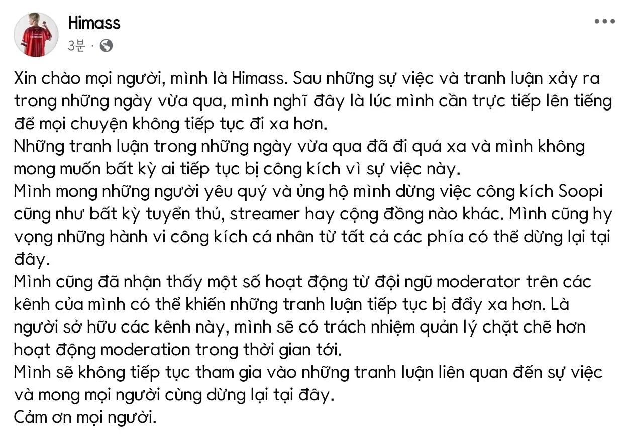 배그방플이슈 선수 Himass 새로운 입장문
