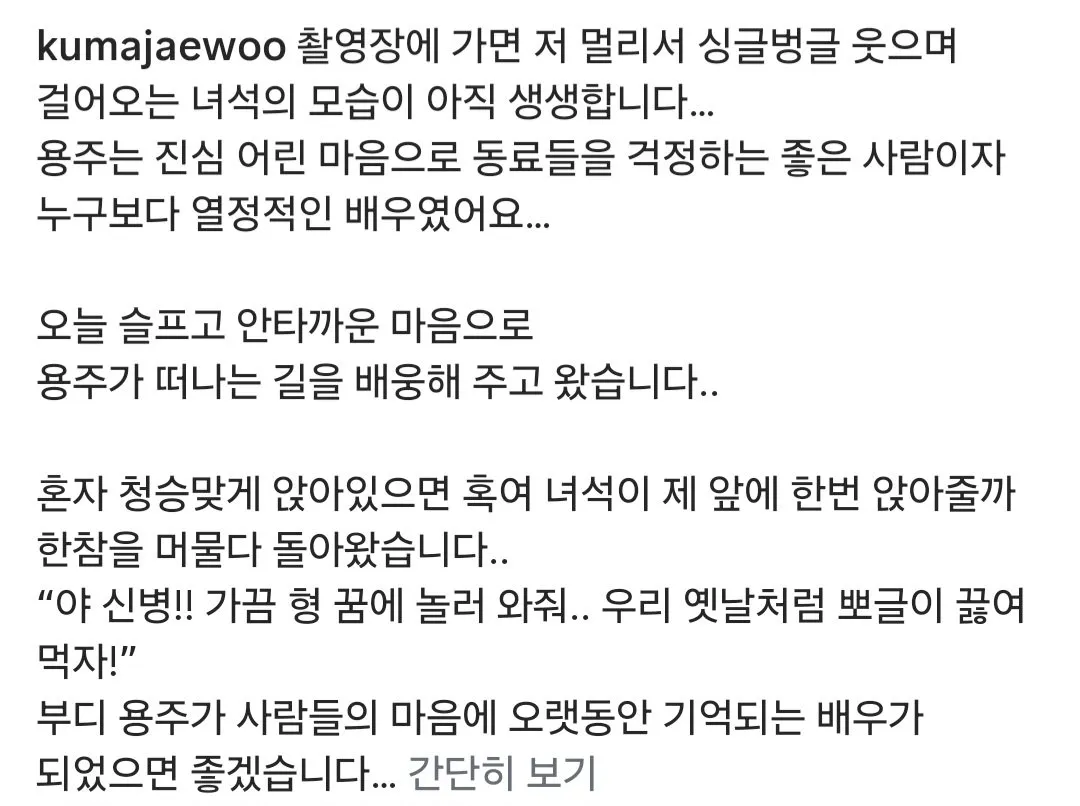 37957.jpg 故 이용주 배우를 추모하는 푸른거탑 동료 배우들