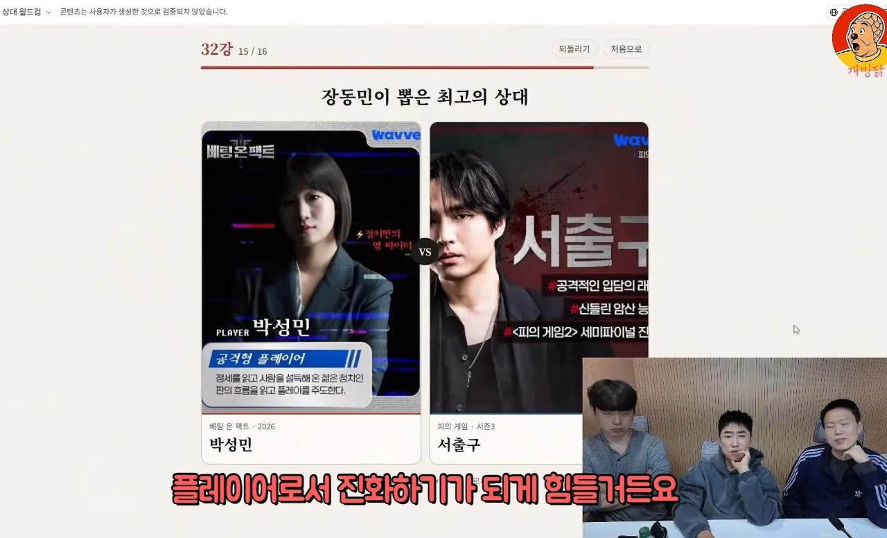1000153582.jpg 데블스플랜3 예고 공개 하루전에 올라온 장동민 라이브 내용 ㄷㄷ