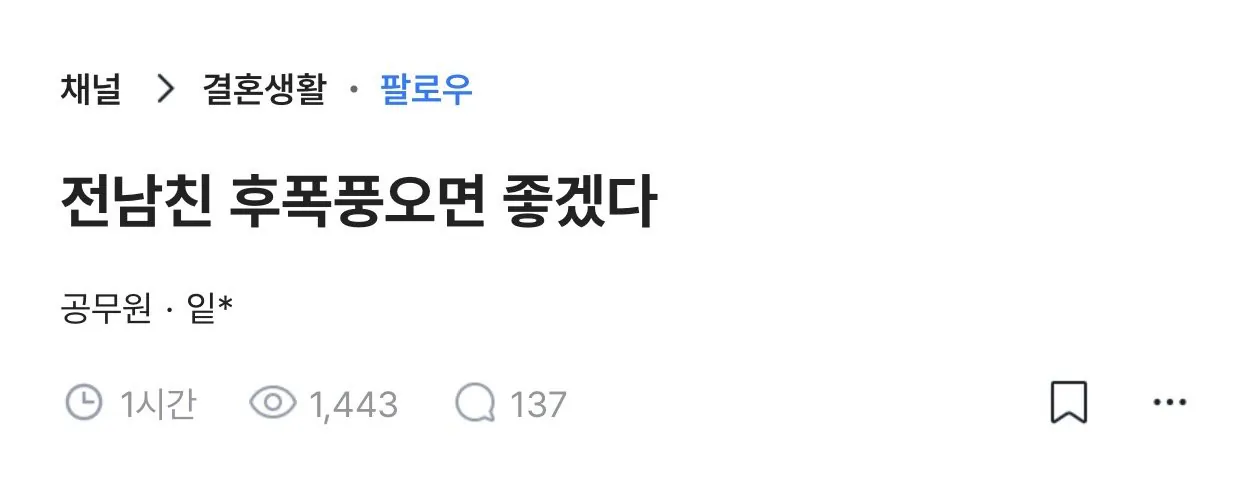 한의사 남자친구의 치부까지 폭로하는 여자