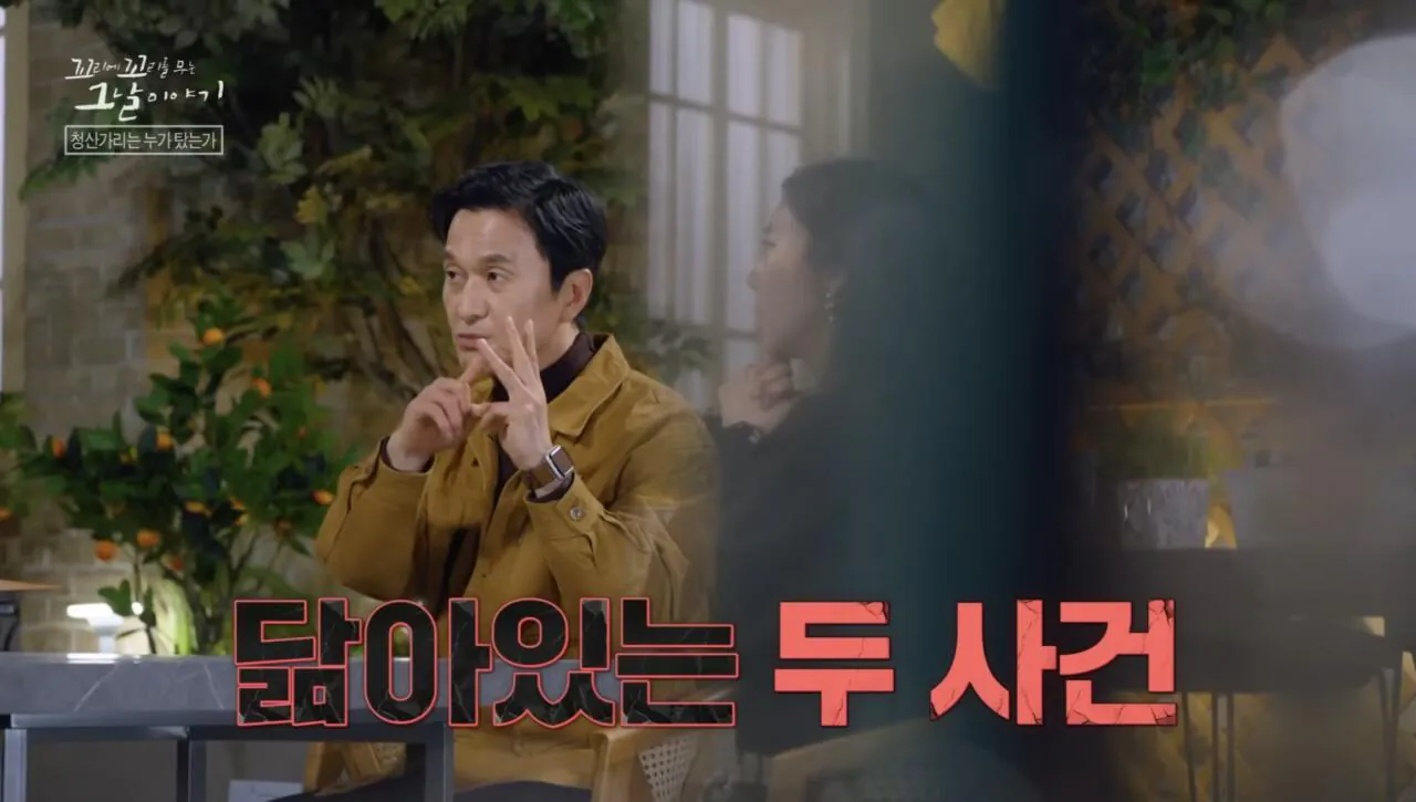 Screenshot_20260727_083517_YouTube.jpg 포텐간 청산가리 막걸리 살인사건의 찐범인으로 추정되는 강력한 용의자.jpg