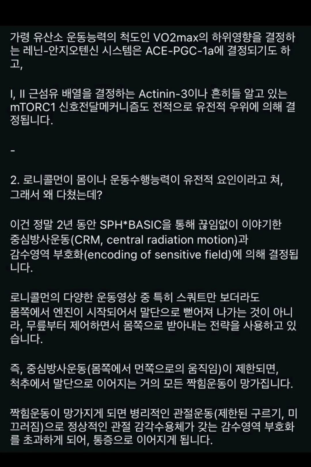 13530.jpg 로니콜먼은 운동 못해서 다쳤다는 트레이너 ㅋㅋㅋ...jpg