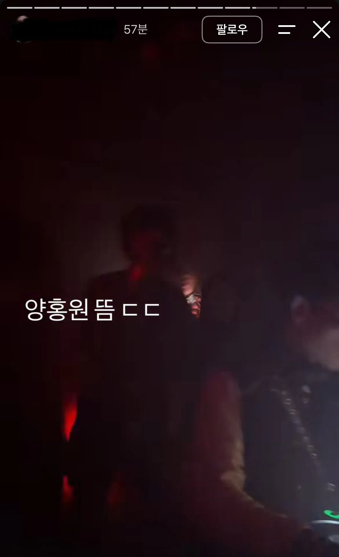 IMG_1969.jpeg 실시간) 양홍원 클럽 공연중 ㄷㄷㄷㄷ