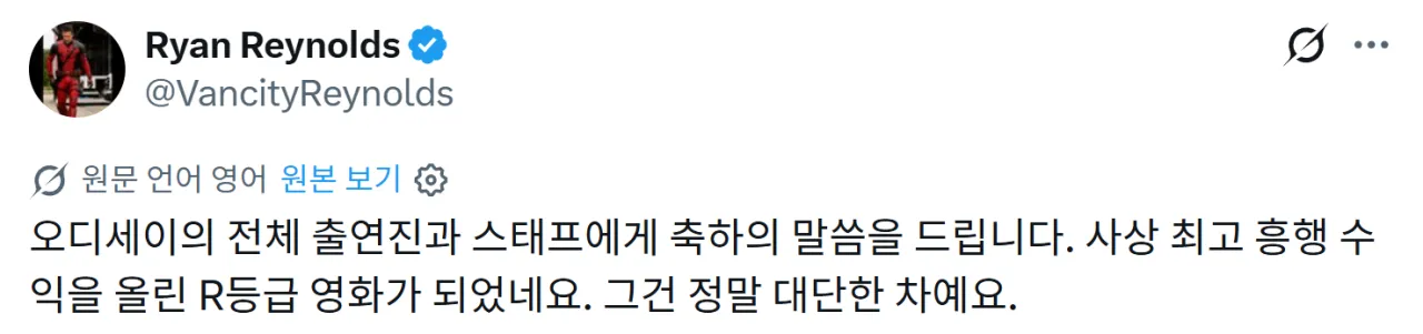 image.png <오디세이> 전세계 13.5억 달러 돌파, R등급 최고 흥행 영화 등극