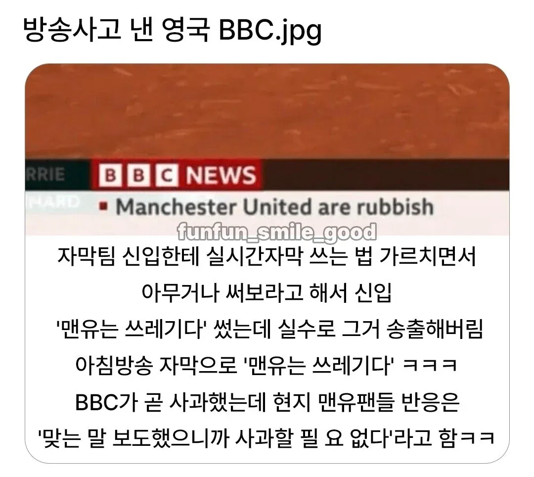 381a19d6ff831fdc96ac96524c66fdd4.webp 방송사고 낸 영국 BBC.jpg