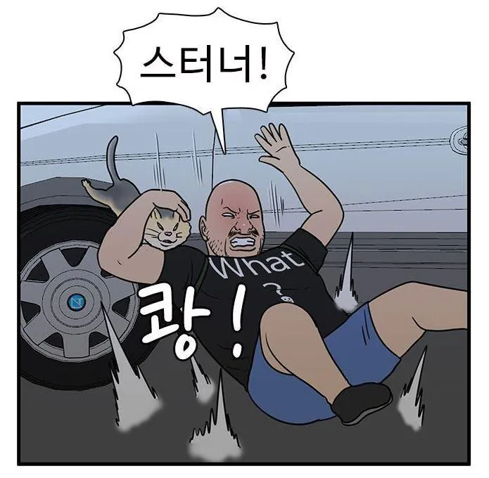 웹툰속 상남자 참교육....ㄷㄷㄷ