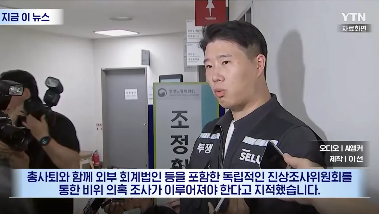 “내부 감사” 요구한 부위원장에 “광주 가라”…삼성전자 노조 녹취 파문 (19).png “내부 감사” 요구한 부위원장에 “광주 가라”…삼성전자 노조 녹취 파문