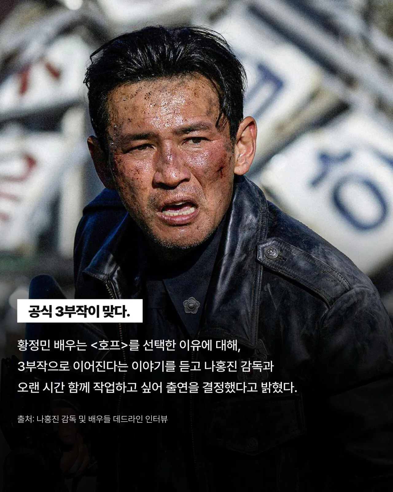 ㅅㅍ <호프> 비하인드