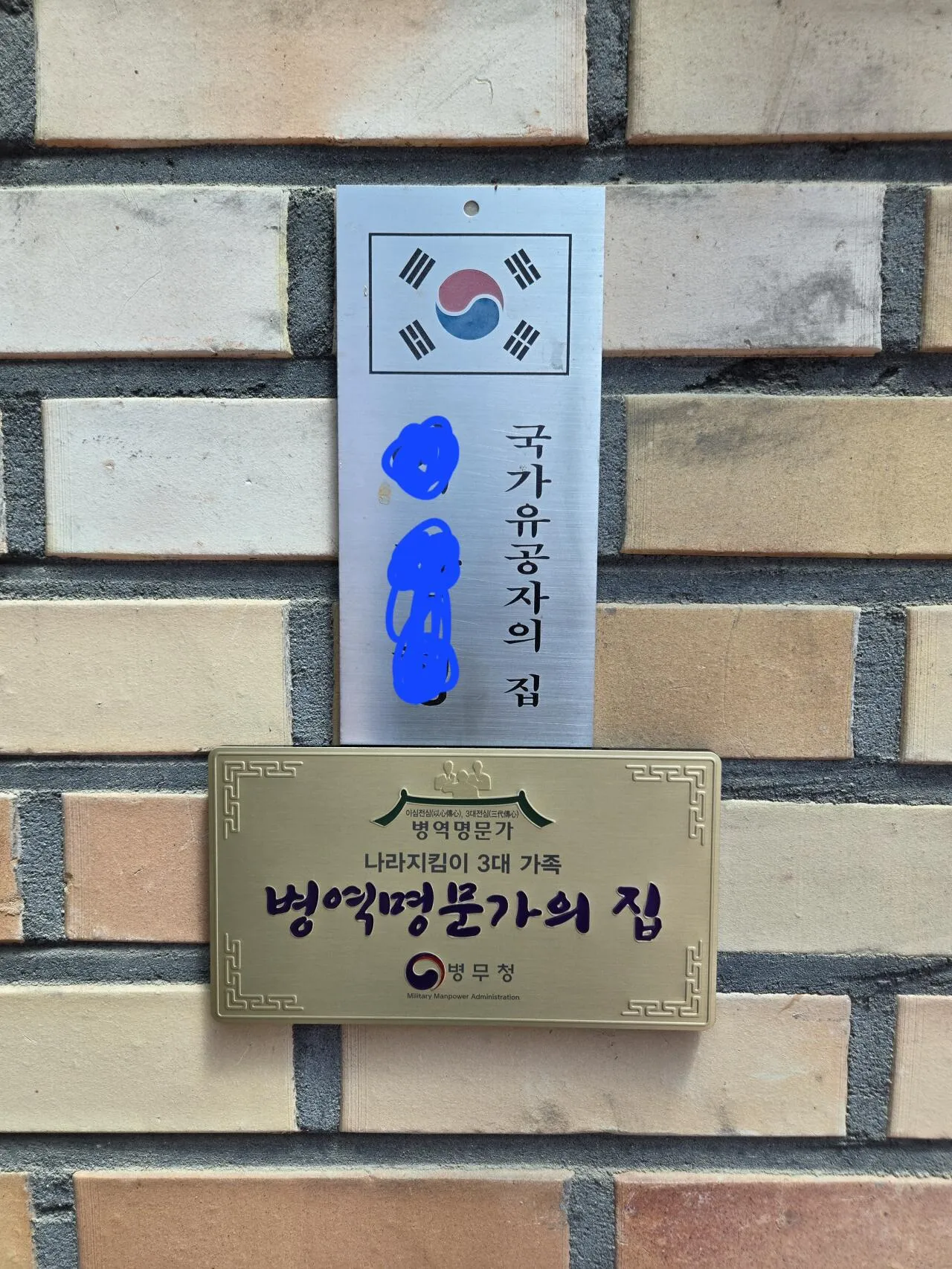 20250705_111517.jpg 애국자 집안이라고 다들 자랑하시네..