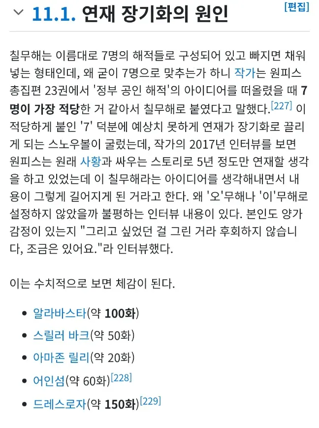 1000053601.webp 원피스 작가도 살짝 후회하고 있는 설정
