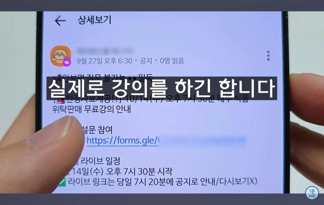 Screenshot_20261001_184048_YouTube.jpg 유튜버 1분미만이 강의팔이 유튜브들 저격 함ㅋㅋㅋ