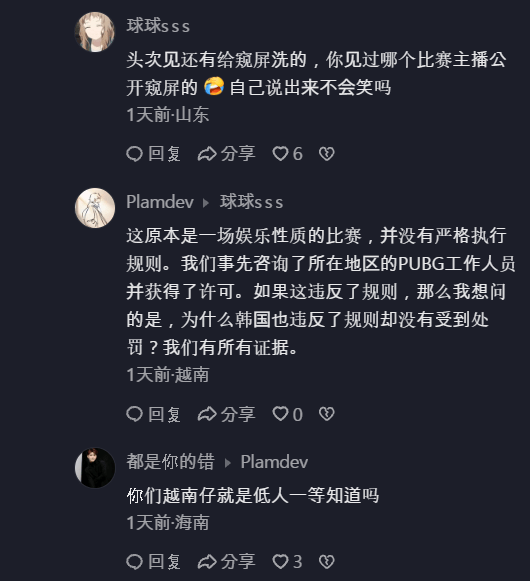 스크린샷 2026-09-22 064022.png 도우인에서 방플 옹호하다가 따거들한테 쳐맞은 응우옌 ㅋㅋㅋㅋ