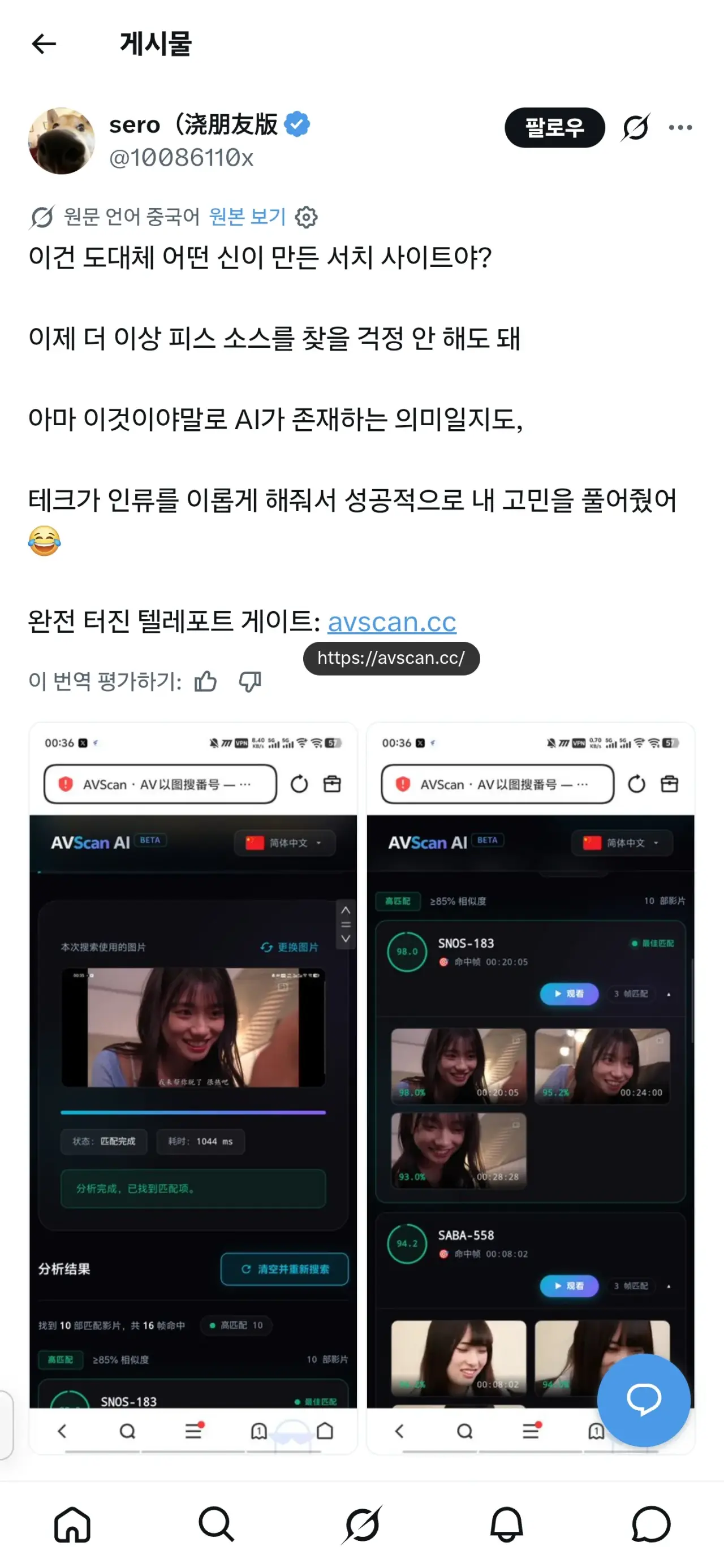 어떤 성인군자가 만든 av서치 사이트