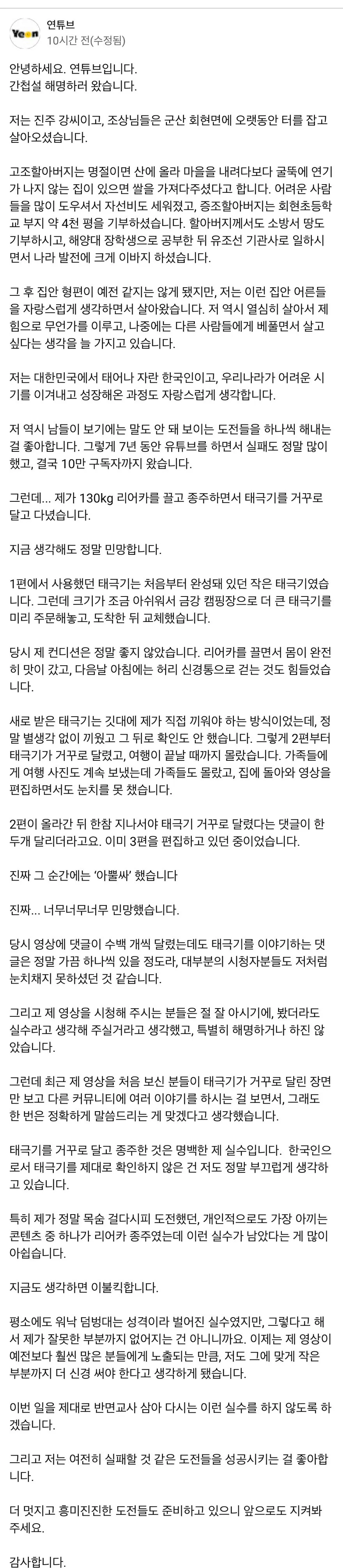 IMG_6567.jpeg 평택 노가다 30일 후기를 쓴 10만 유튜버 근황