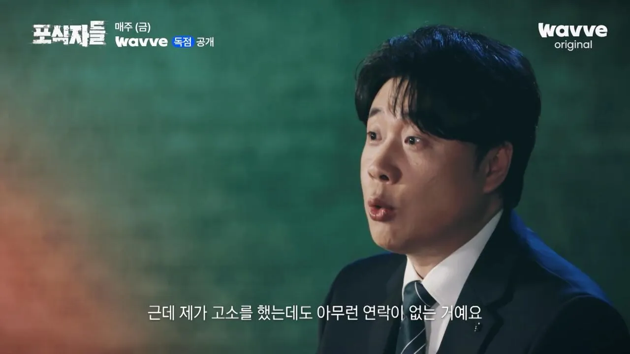 [포식자들] 가세연과 맞선 장사의 신, 2년 6개월의 진실 공방🔥ㅣ2화 하이라이트ㅣ웨이브 오리지널.mp4_20261018_210947.515.jpg 장사의신이 가세연 김세의를 나락으로 만든 과정 ㄷㄷㄷ