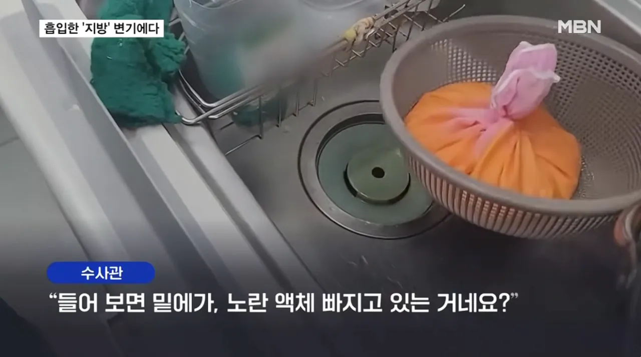 흡입한 지방 변기에 '콸콸'…불법 성형외과 무더기 적발 (3).png 지방흡입으로 빼낸 지방을 하수구 . 변기에 버린 병원들