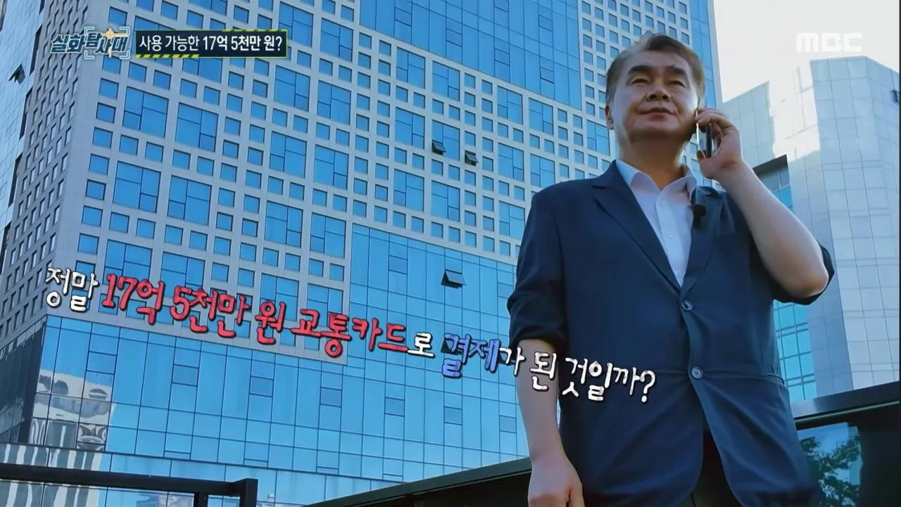 잔액 17억인데 쓸 수 없는 카드
