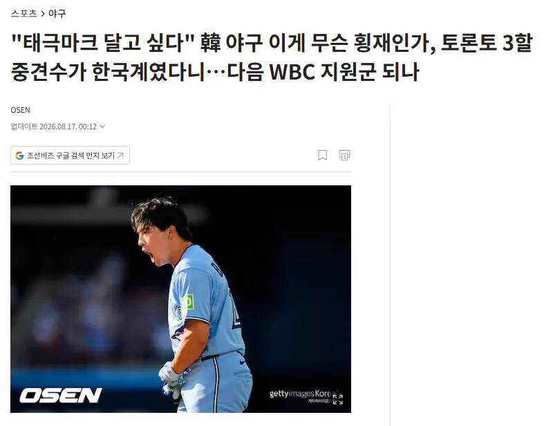 image.png 한국계 루키 베이트먼 MLB 첫 홈런