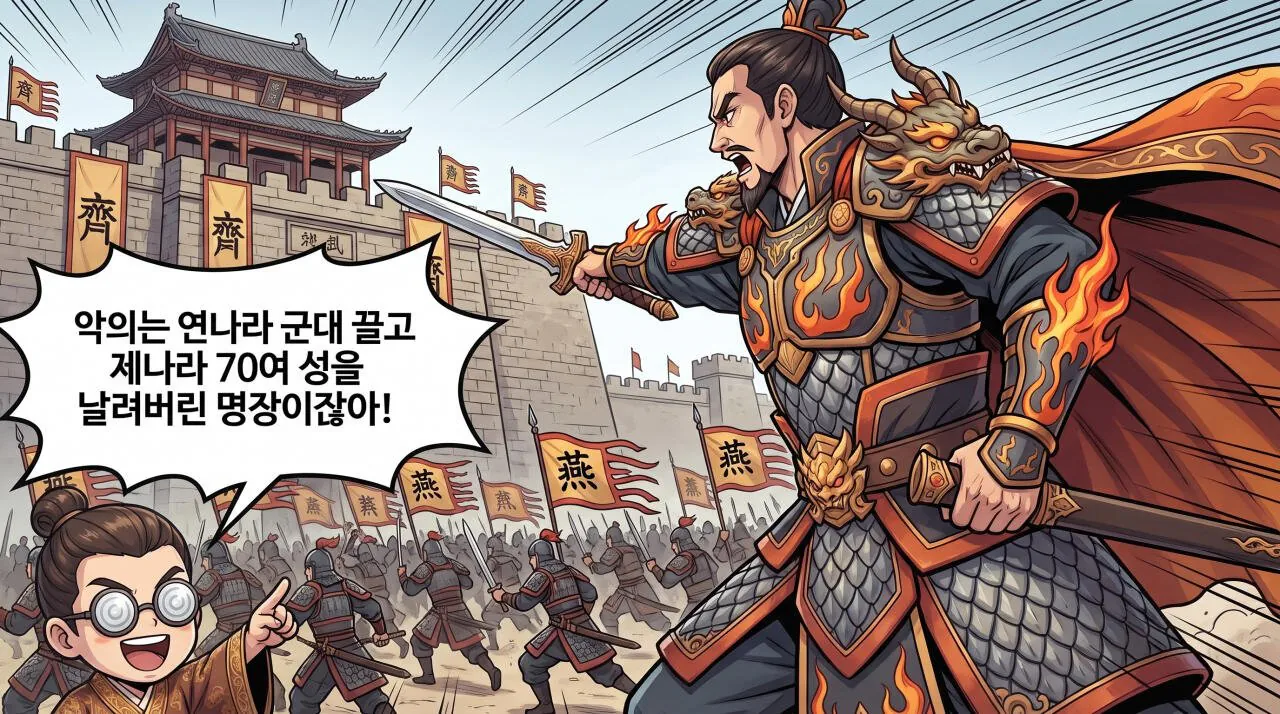 49.jpg 만화로 보는 삼국지 - 촉한의 승상, 제갈량(1)