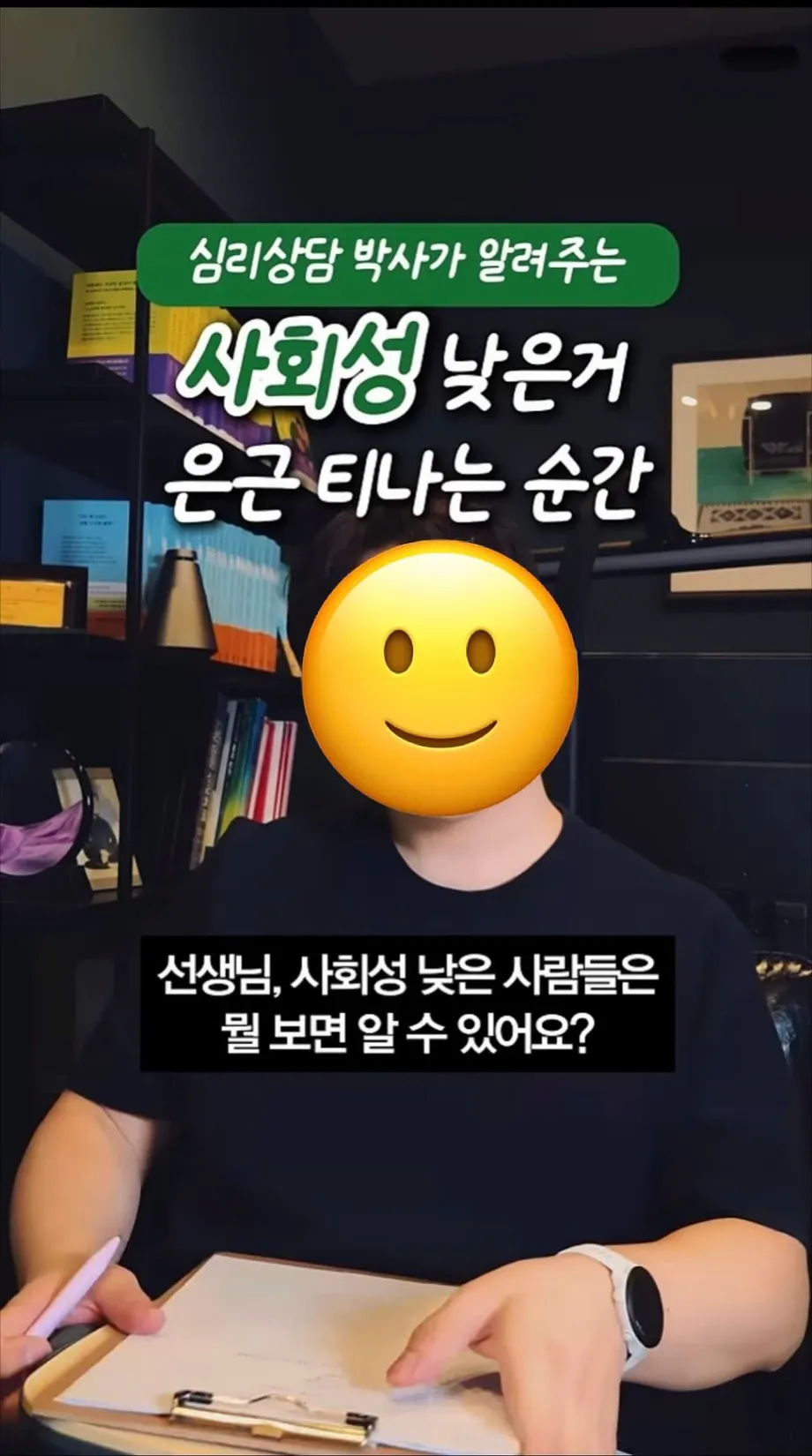 1000076046.webp 사회적 지능 낮은 거 티나는 순간