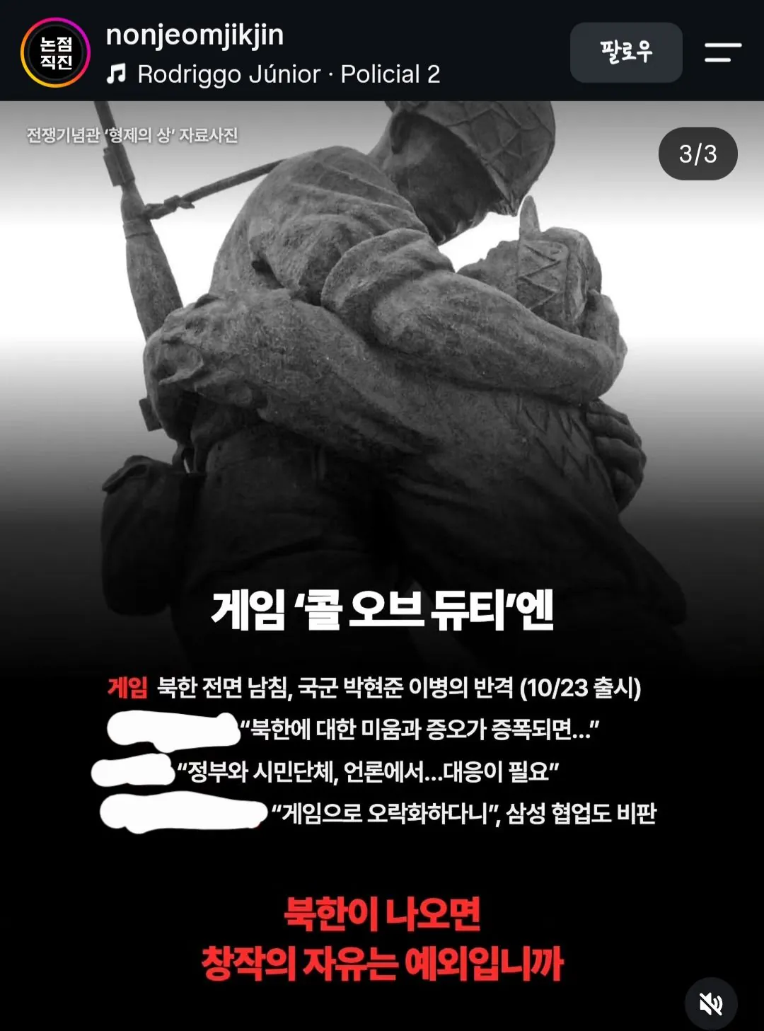 1000074724.jpg '영화는 영화로 보자'는 사람들 게임은 게임으로 안 보는 중ㅋㅋ