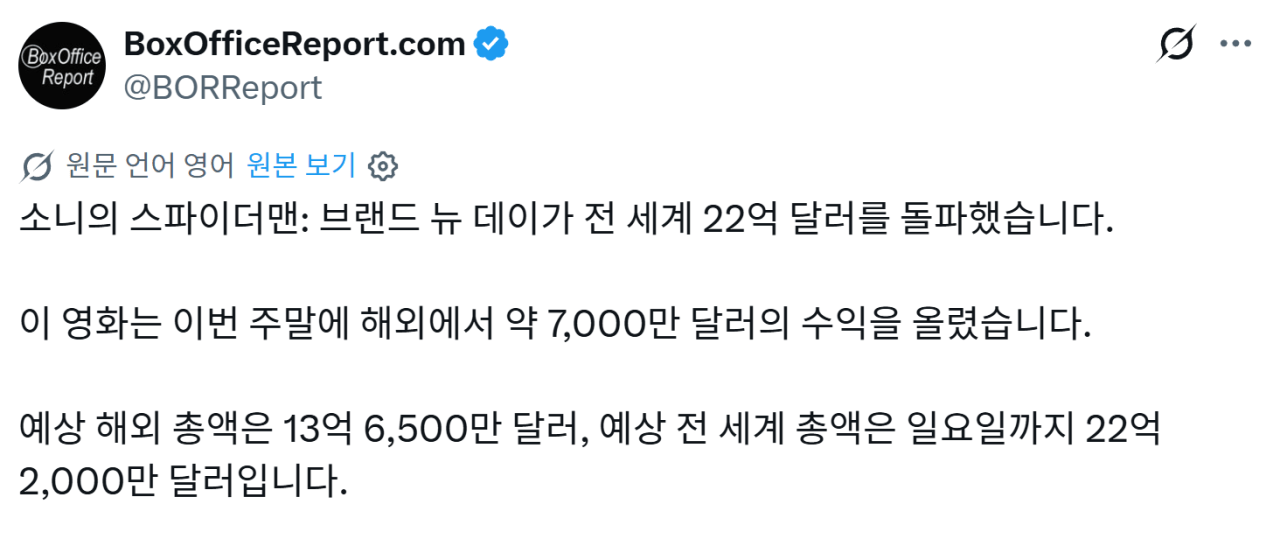 image.png <스파이더맨: 브랜드 뉴 데이> 전세계 22억 달러 돌파, 히어로 영화 역대 2위 등극