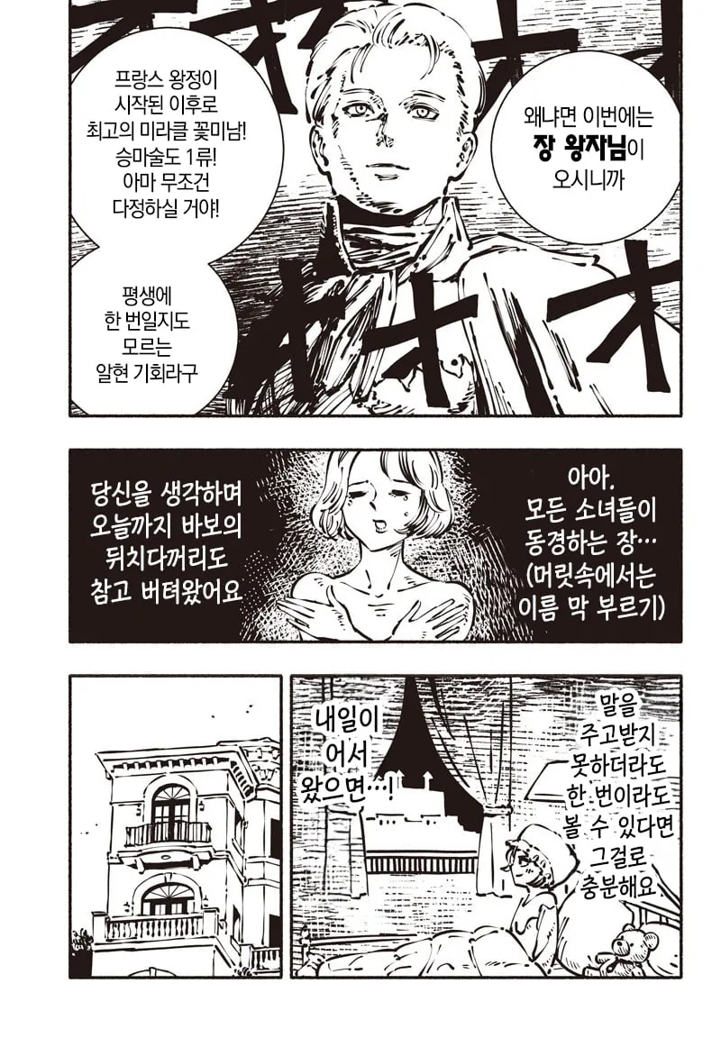 Internet_20260831_030339_7.webp 폐급 신데렐라 Manhwa