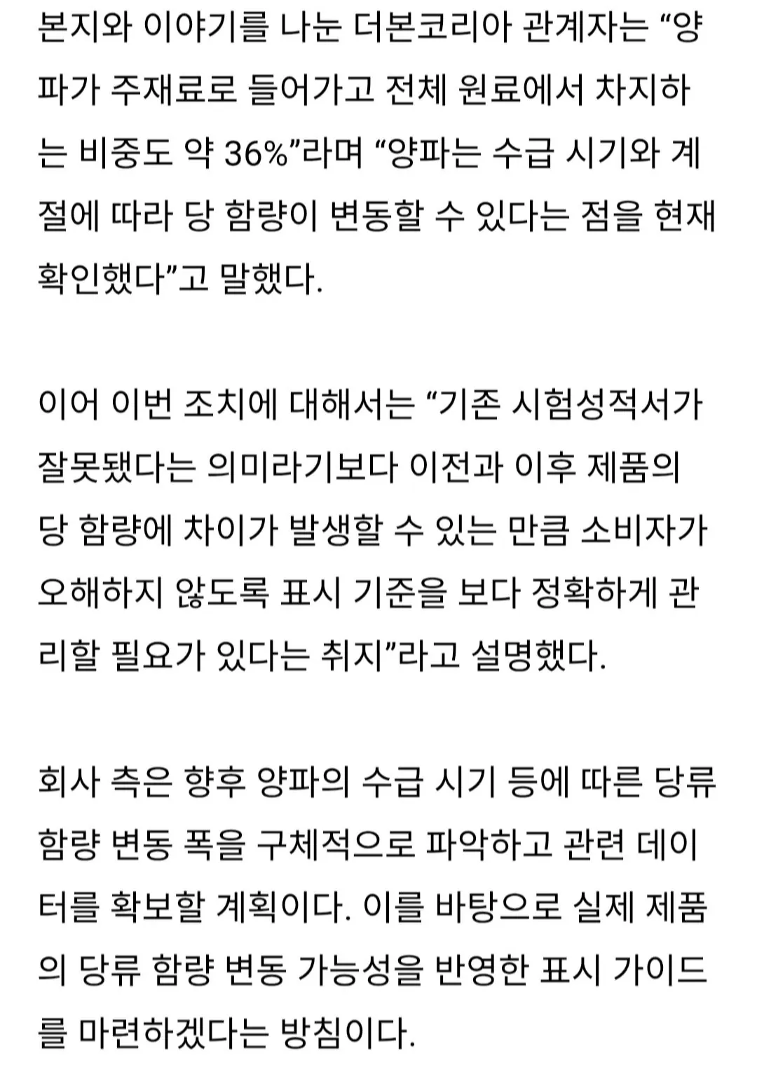 백종원 ‘연돈카레’, 당류 0g 표기 위반... 소비자 오해 우려