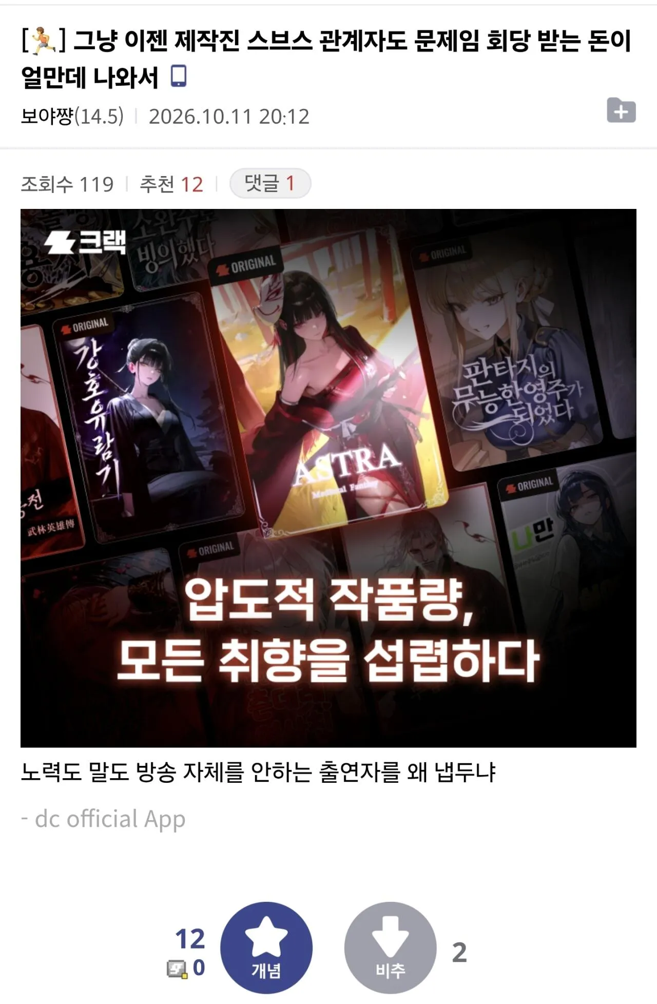 Screenshot_20261012_080218_Samsung Browser.jpg ์์ฆ ์ฌ๊ฐํ๋ค๋ ๋ฐ๋๋งจ ์ก์งํจ ๋ฏผ์ฌ