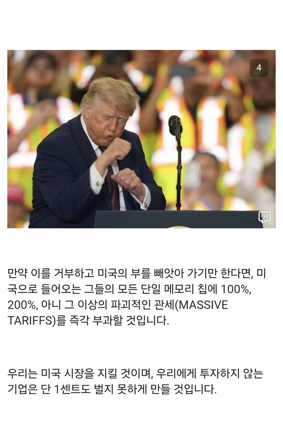 1000040951.jpg 디시인이 예상한 트럼프 차후 행보 ㄷㄷㄷㄷㄷㄷ