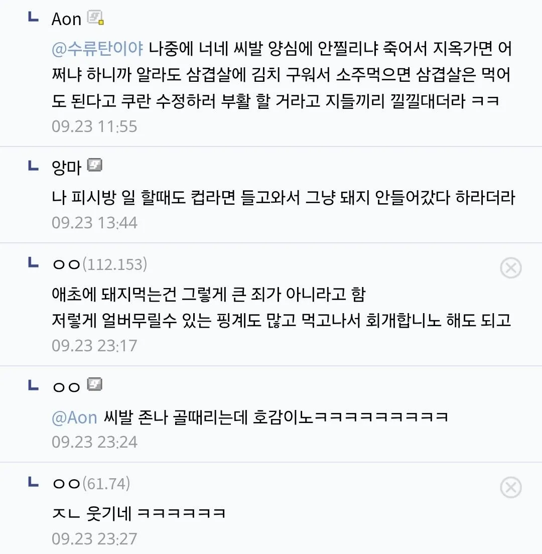 image.png 이슬람 대학생이 돼지고기 먹는법.....