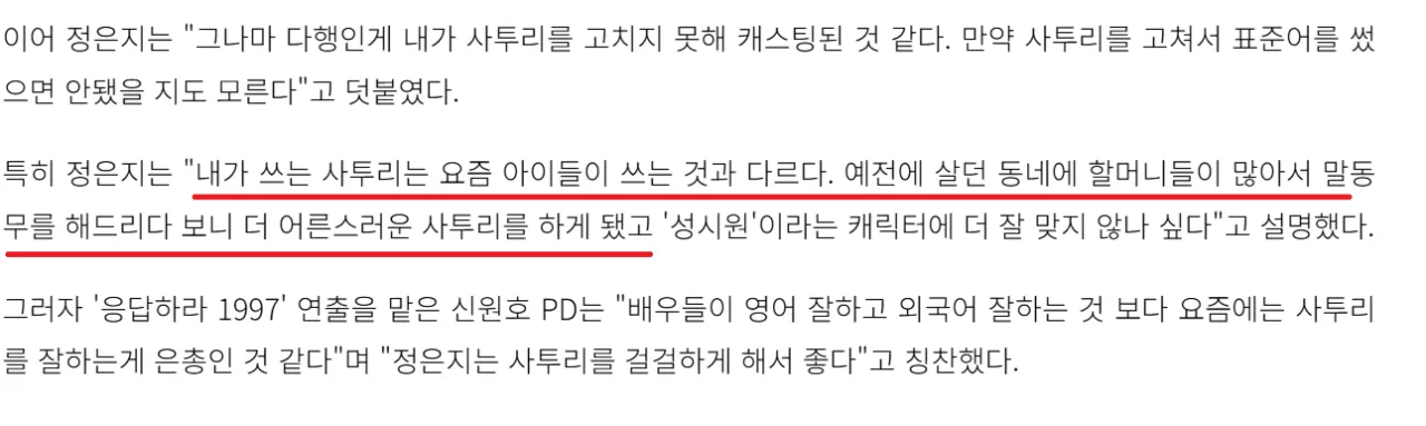16.PNG 발연기라 욕먹었는데 실제 부산출신이였단 여배우