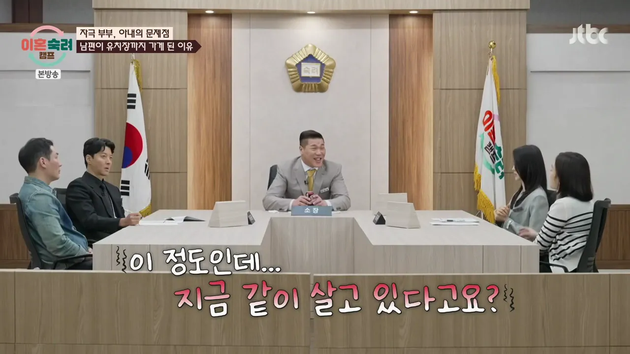 이혼숙려캠프.E102.261001.720p-NEXT.mp4_003207637.png 지금 이숙캠 최고시청률 찍게한 자극부부.gif