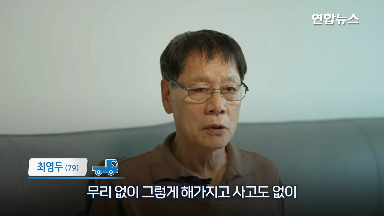 _내가 너 안 버릴 테니까_ 29년 약속 지킨 79세 포터 차주를 만났습니다 _ 연합뉴스 (Yonhapnews) 0-58 screenshot.png 현대자동차가 찾고 있는 29년 운행한 포터 차주 인터뷰 ㄷㄷㄷ