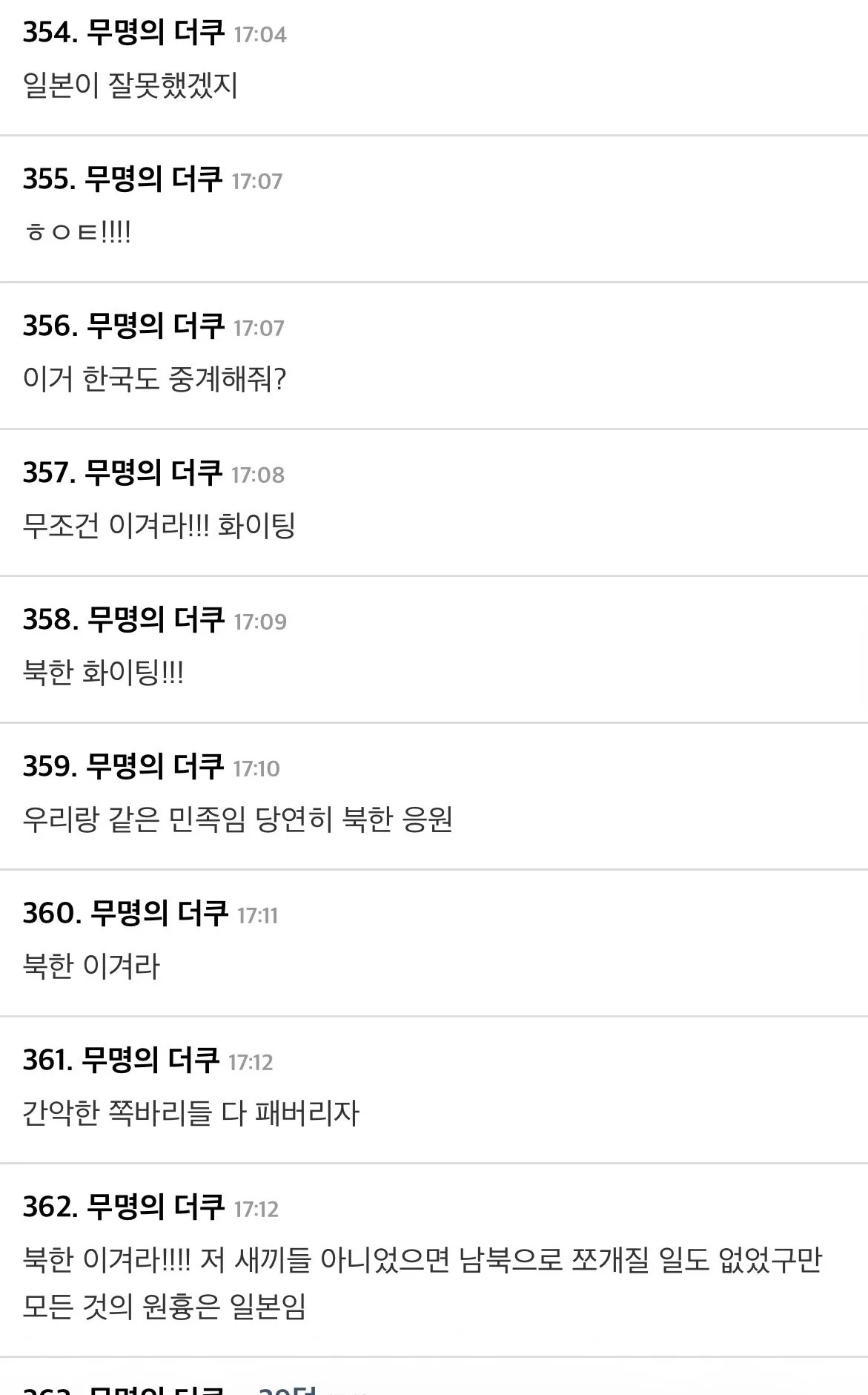 IMG_2957.jpeg 북괴 사랑단 모 여초사이트 기괴한 댓글들 근황.JPG