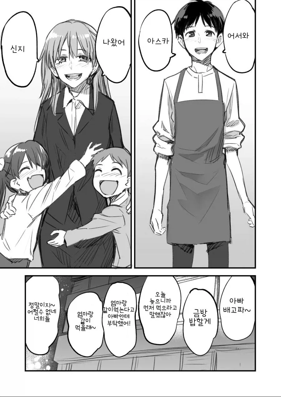 결혼해도 애새끼는 낳지 않겠다는.manhwa