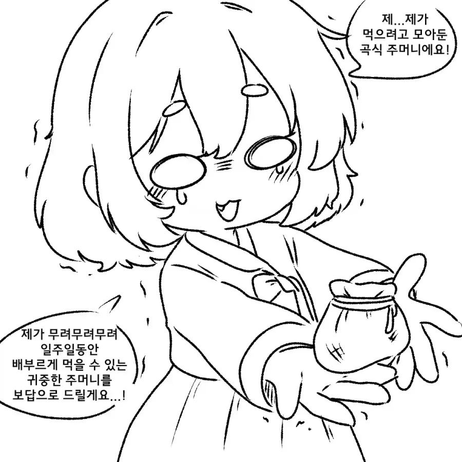 3.webp 은혜갚은 제비.manhwa
