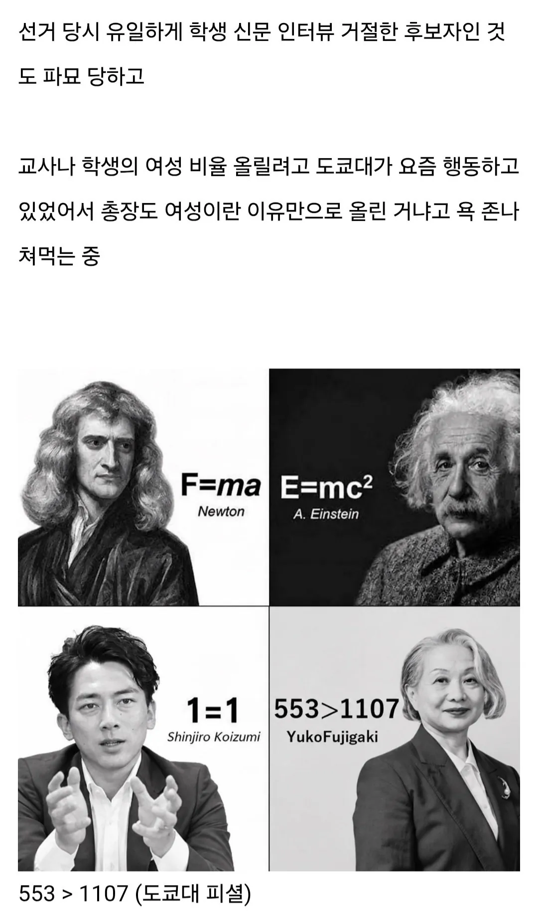 1000046239.jpg 어메이징한 일본 도쿄대 근황
