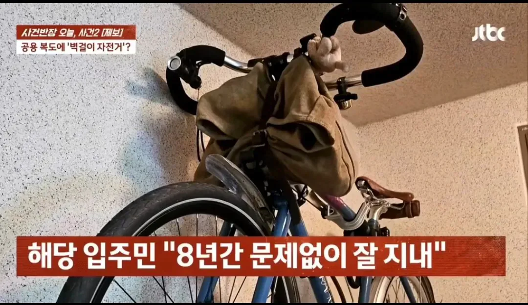 image.png 아파트 복도 벽을 뚫어서 자전거 거치대 설치한 입주민.jpg