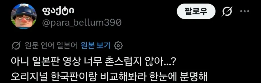 1000072248.webp 우영우 한일버전 PV를 분석한 일본인