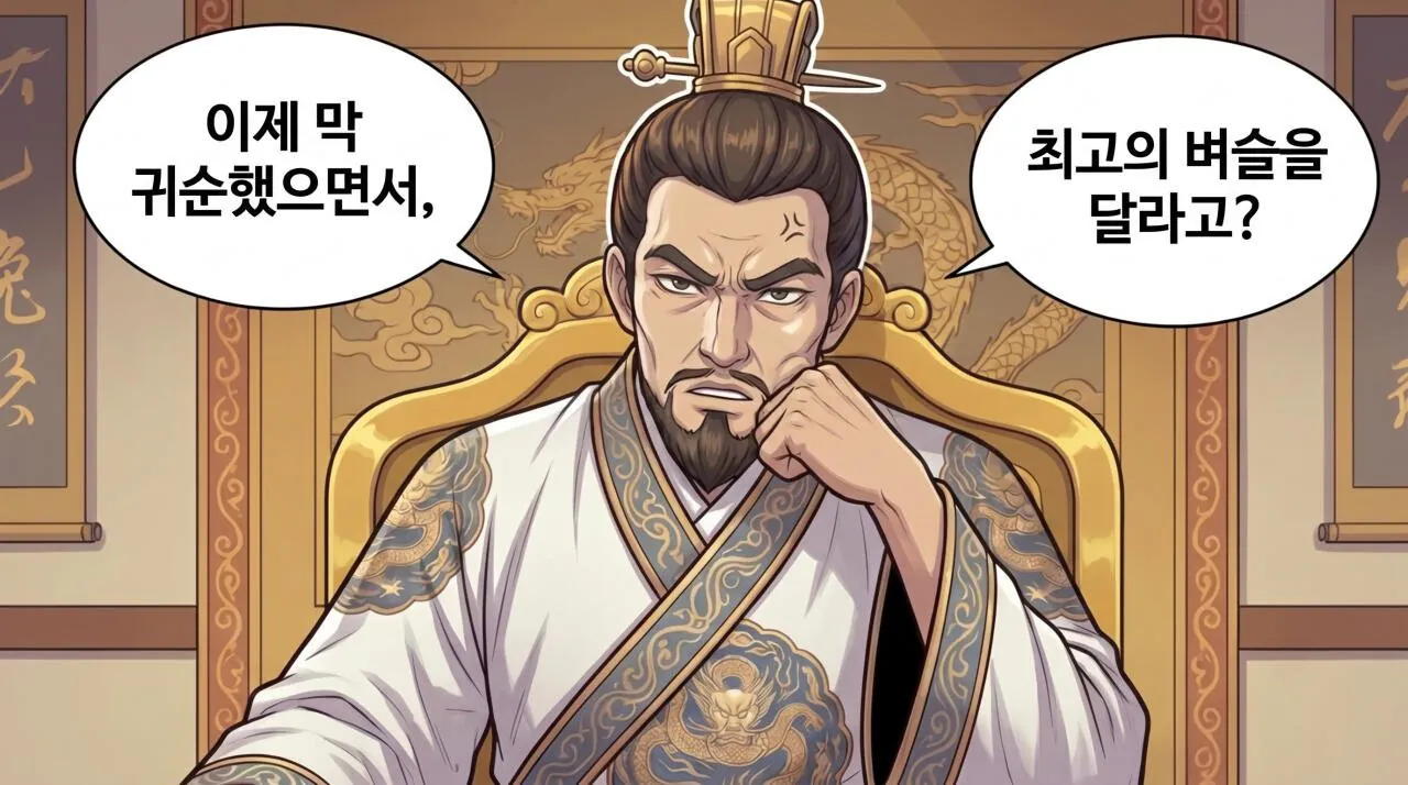 28.jpg 만화로 보는 초한지 - 고사성어 편(국사무쌍)