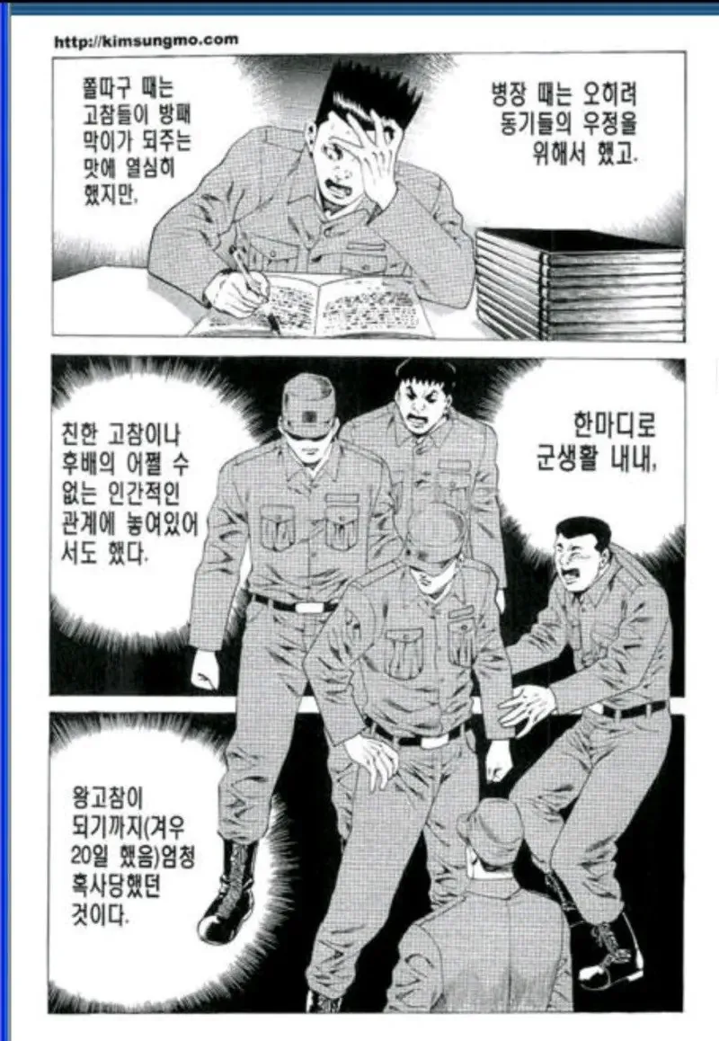 thumb_crop_resize (3).webp.ren.jpg 의외로 잘 모르는 만신의 군생활.manhwa