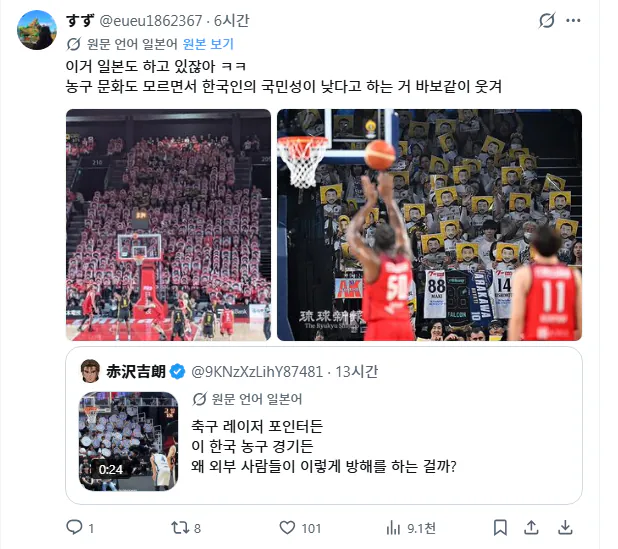 20260929_184919.png 현재 X에서 한국 담구려다가 역관광 당한 일본인.jpg