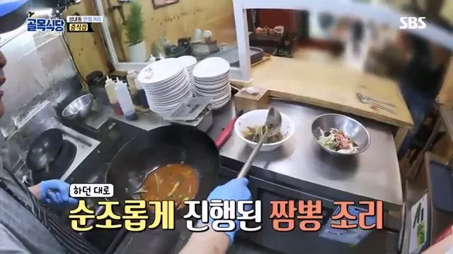 백종원, 무쇠 웍을 다루는 중식의 기본 “불 끄고 두지마라” @백종원의 골목식당 36회 20181017.mp4_20260722_163940.994.jpg 백종원이 말한 무쇠 웍에 몇분간이라도 짬뽕 국물을 두면 안되는 이유가 맞는걸까?