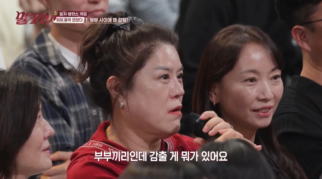위치 추적 해두느니 이혼하는 게 나을 것 같다는 여자