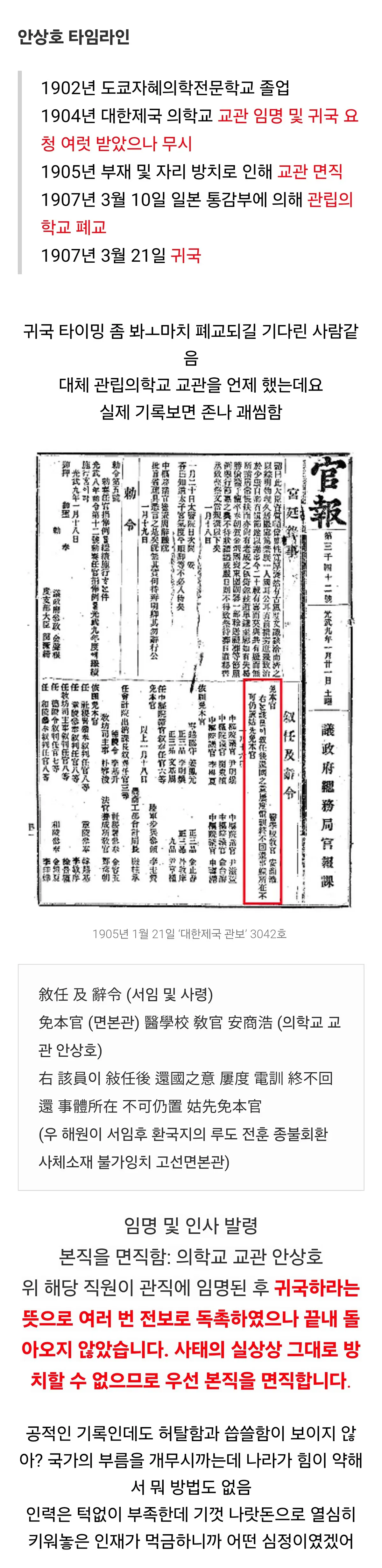 cxSMRV.webp 하영 아버지가 직접 언론에 공개했던 편지 속 오류