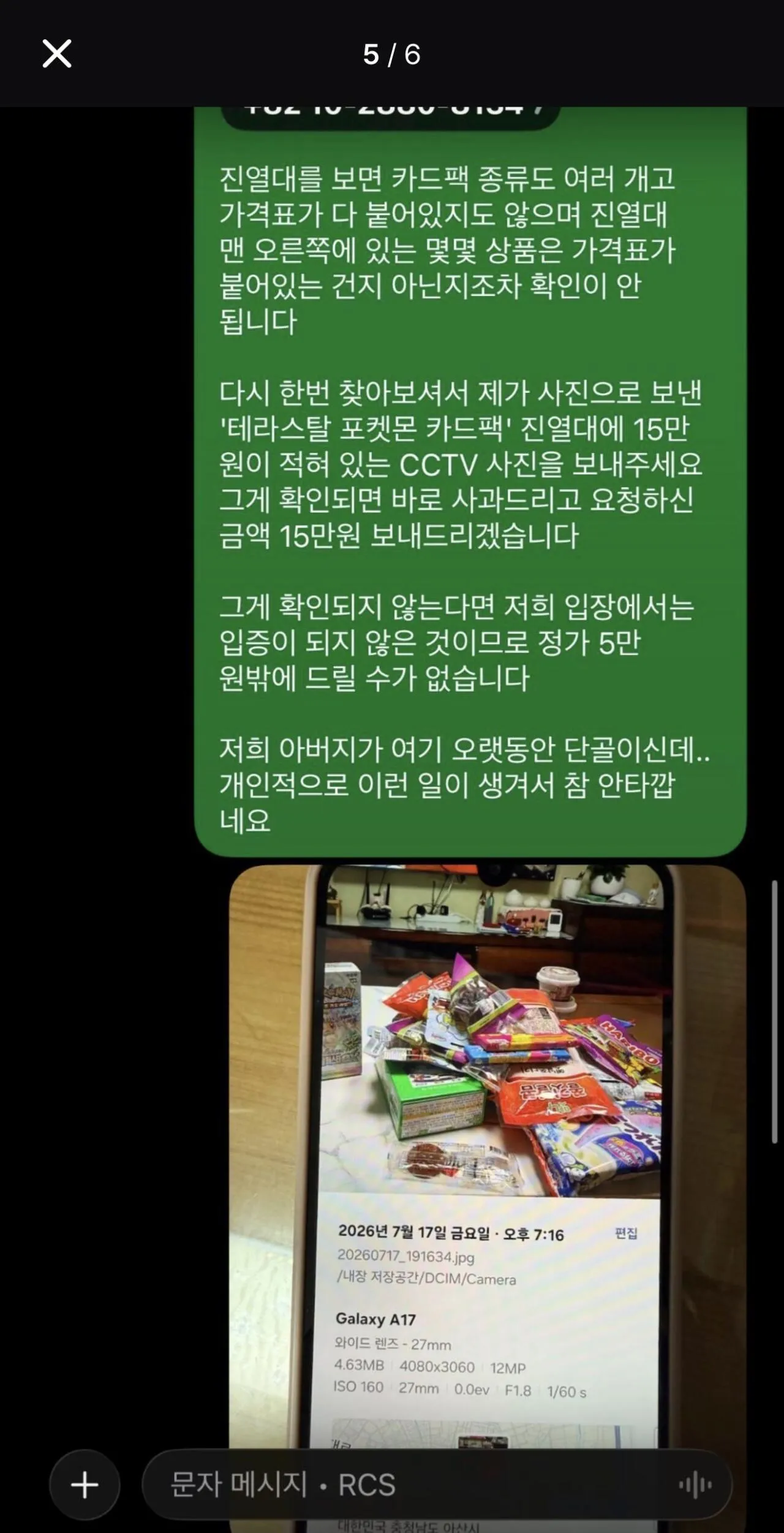 디x 장문주의) 하 진짜 무인매장 사장때문에 엄청 어이가 없는일을 겪고있음 하..