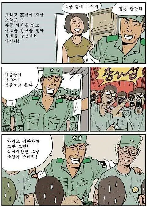 image.png "좋아, 순순히 왕관을 바쳤으니 목숨만은 살려주지"