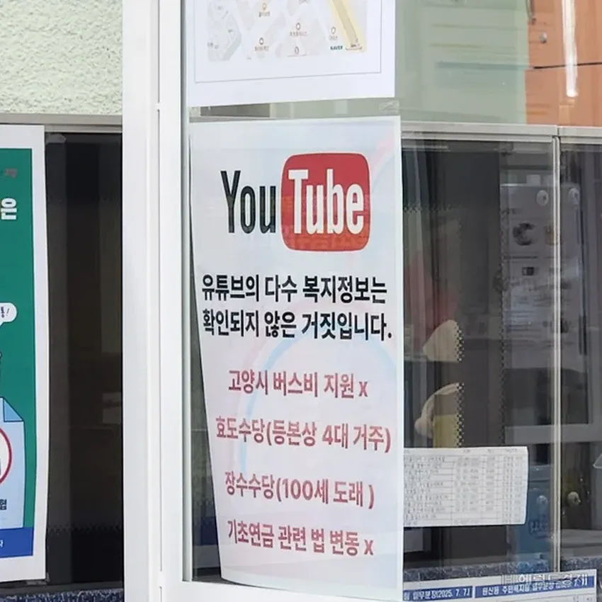 927b01f5-b6b9-4ec6-b175-a1c0fdc0a473_0009.webp 요즘 주민센터 민원대응이 힘들어진 이유