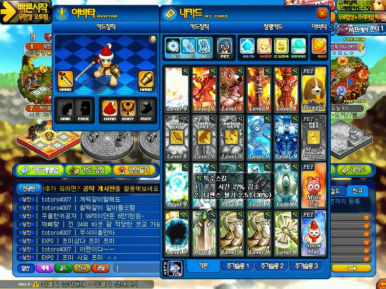 스크린샷 2026-08-10 190828.png 모바일로 돌아왔으면 하는 그때 그시절 게임들